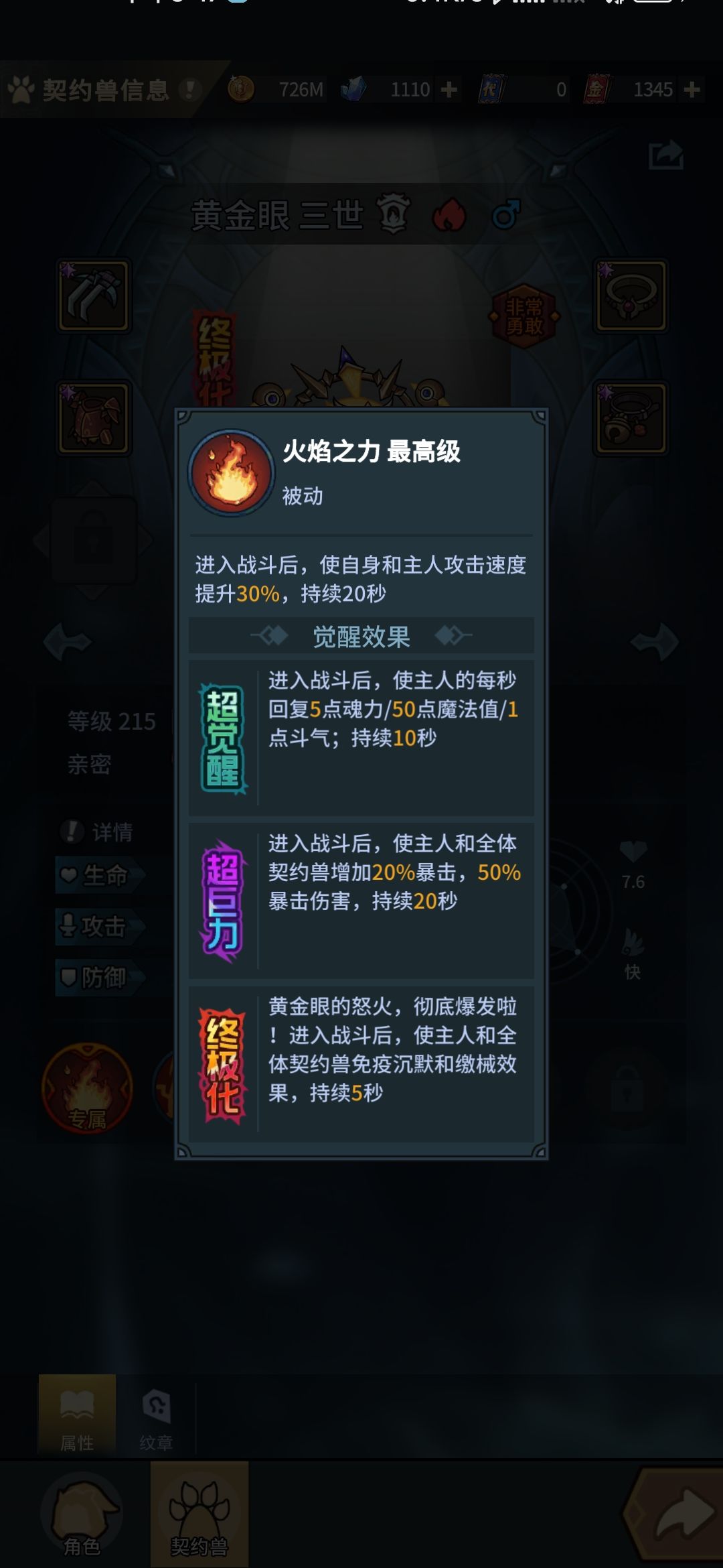 法师——至快刷图套 3