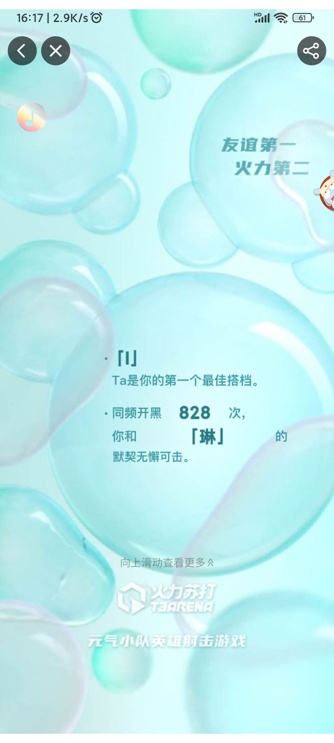 沉睡的记忆向我涌来 3