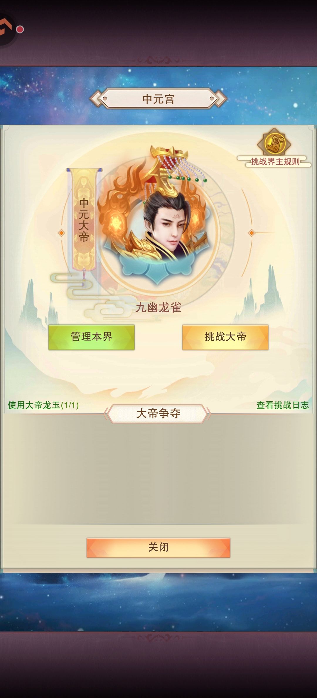 神界即将毕业 1