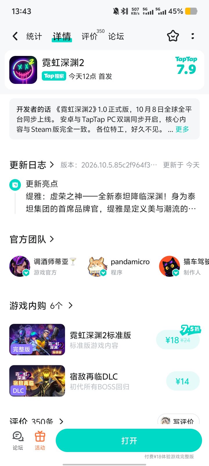 也是直接找不到豪华版在哪里截图