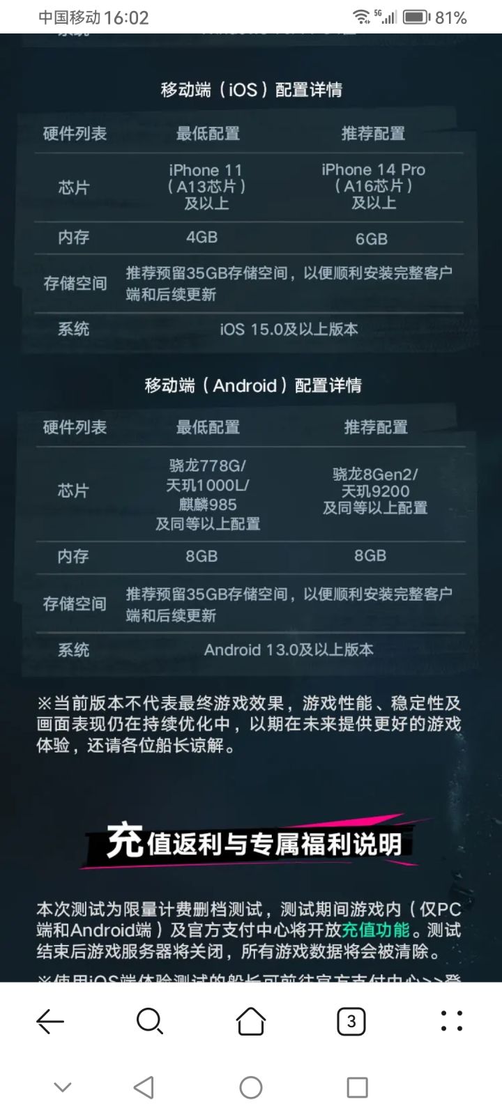 这就是我们闪退的原因吧截图