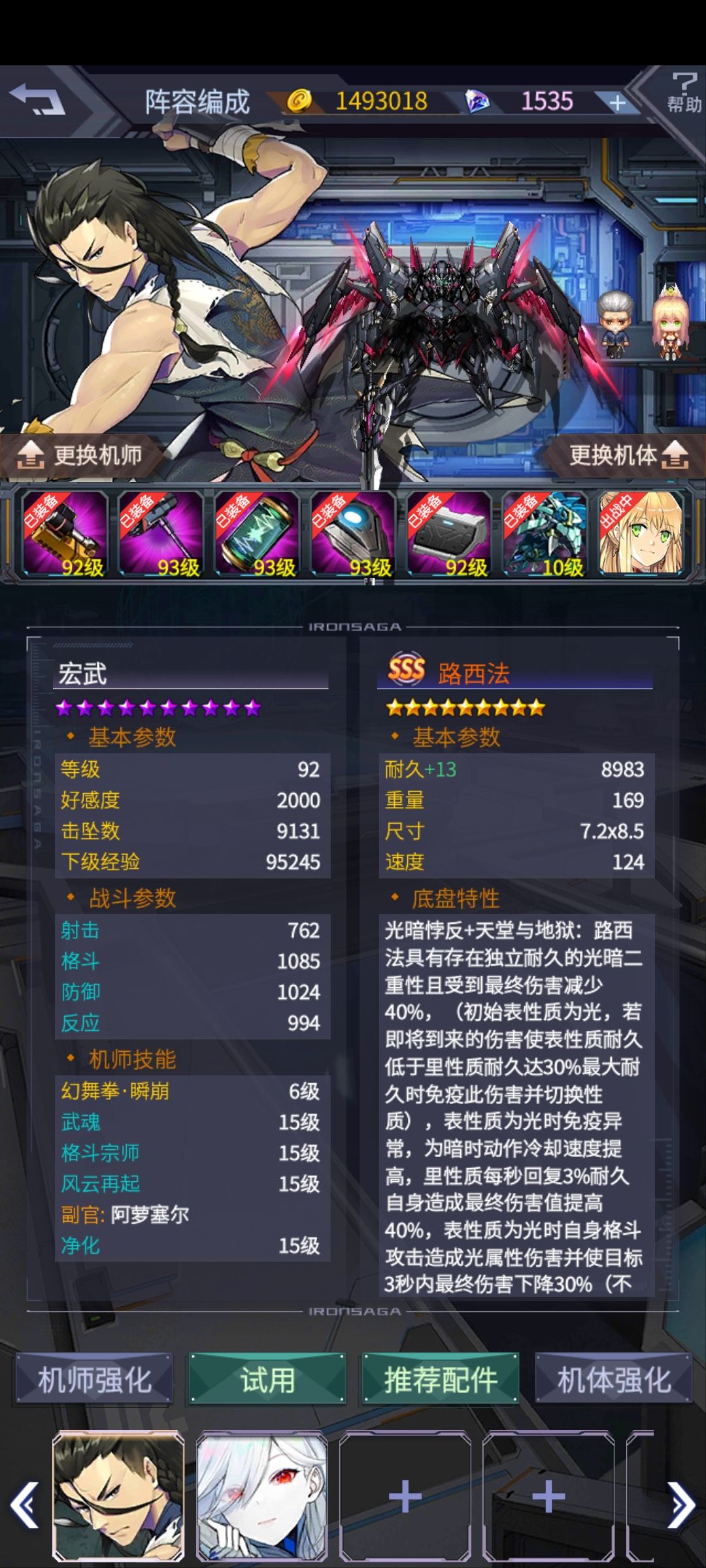 配件还行吗大佬们 2