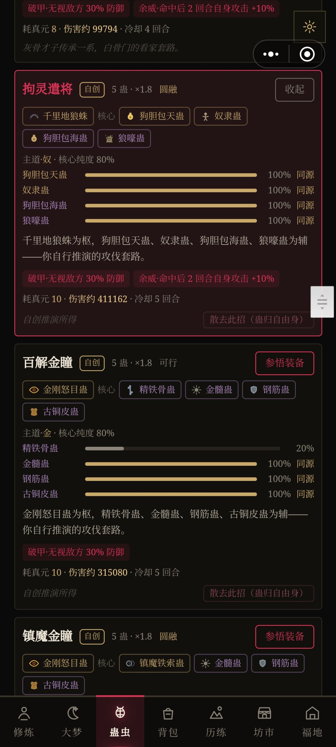 攻伐杀招/治疗杀招/辅助杀招/常驻杀招推荐 2