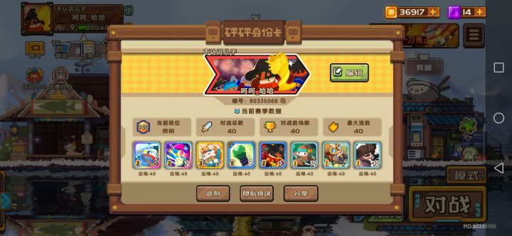 连胜进传奇截图