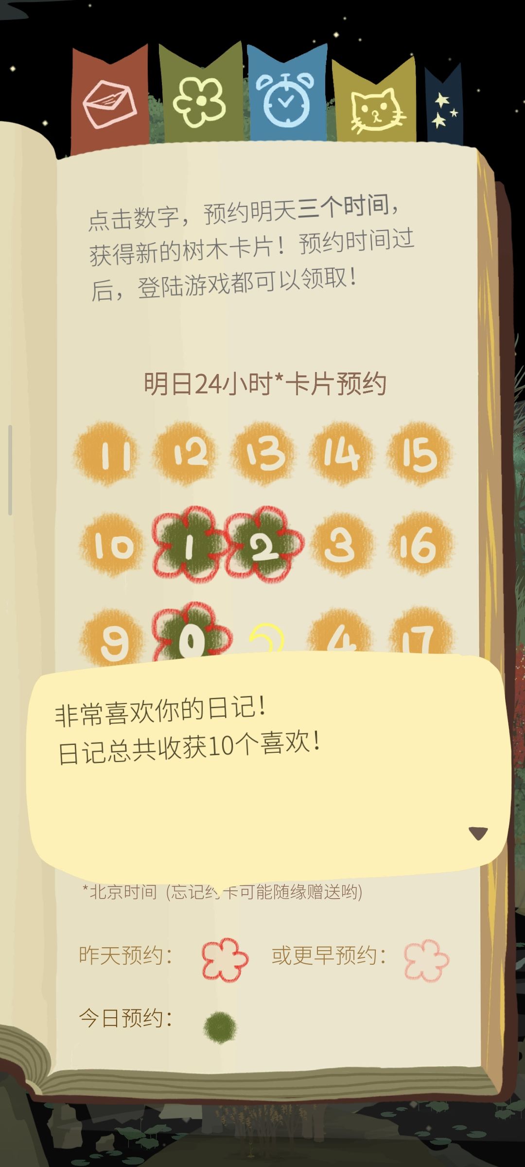 两位我超喜欢的大佬来啦 2