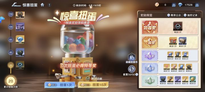 6666一发入魂截图