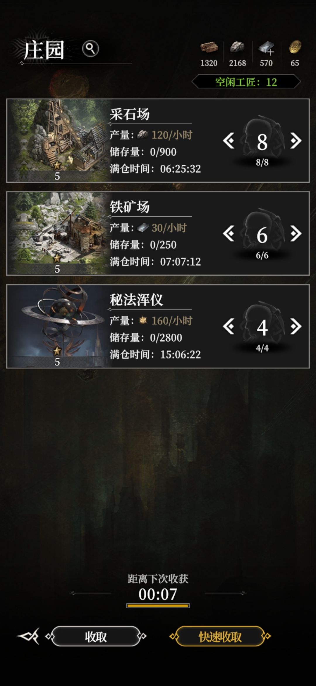 为啥我没有伐木场啊?!急急急 1