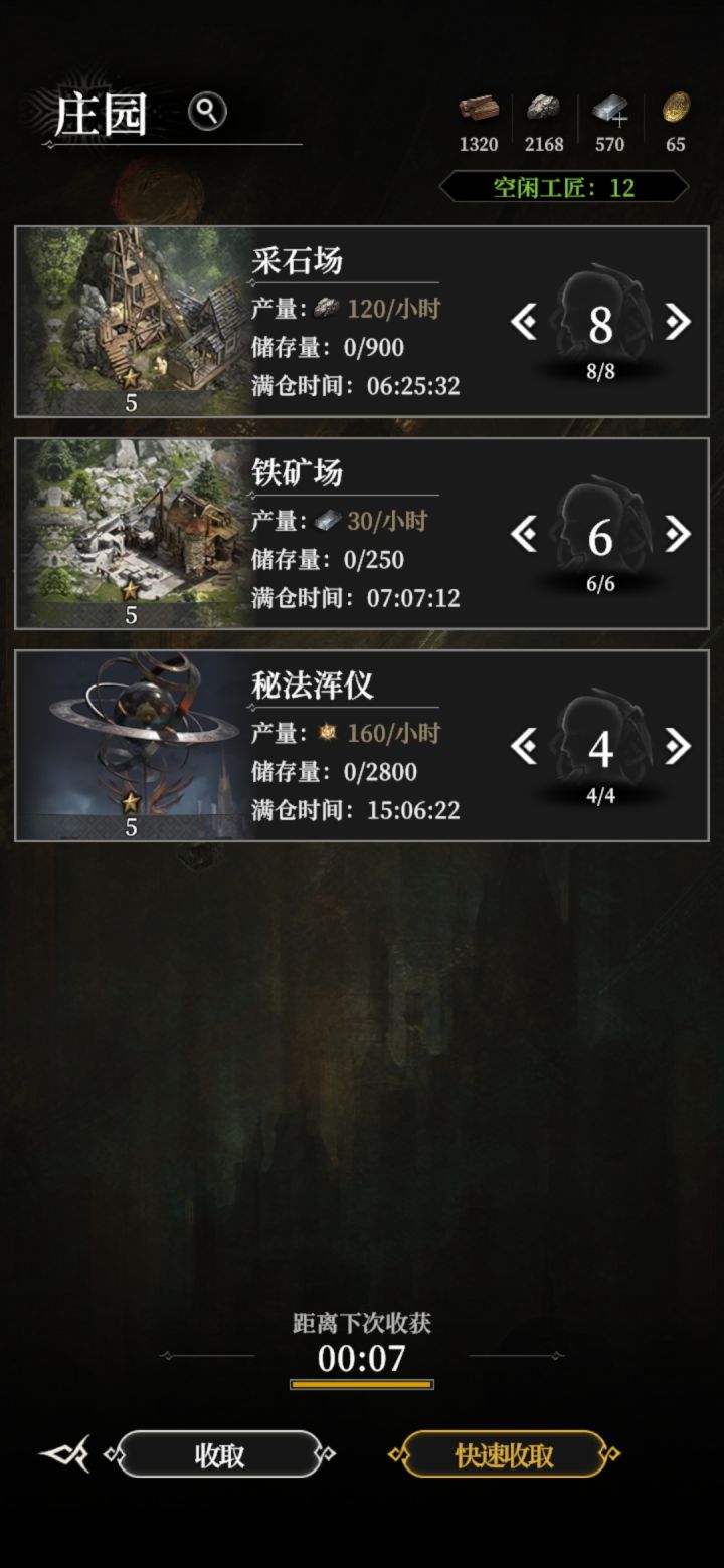 为啥我没有伐木场啊？！急急急截图