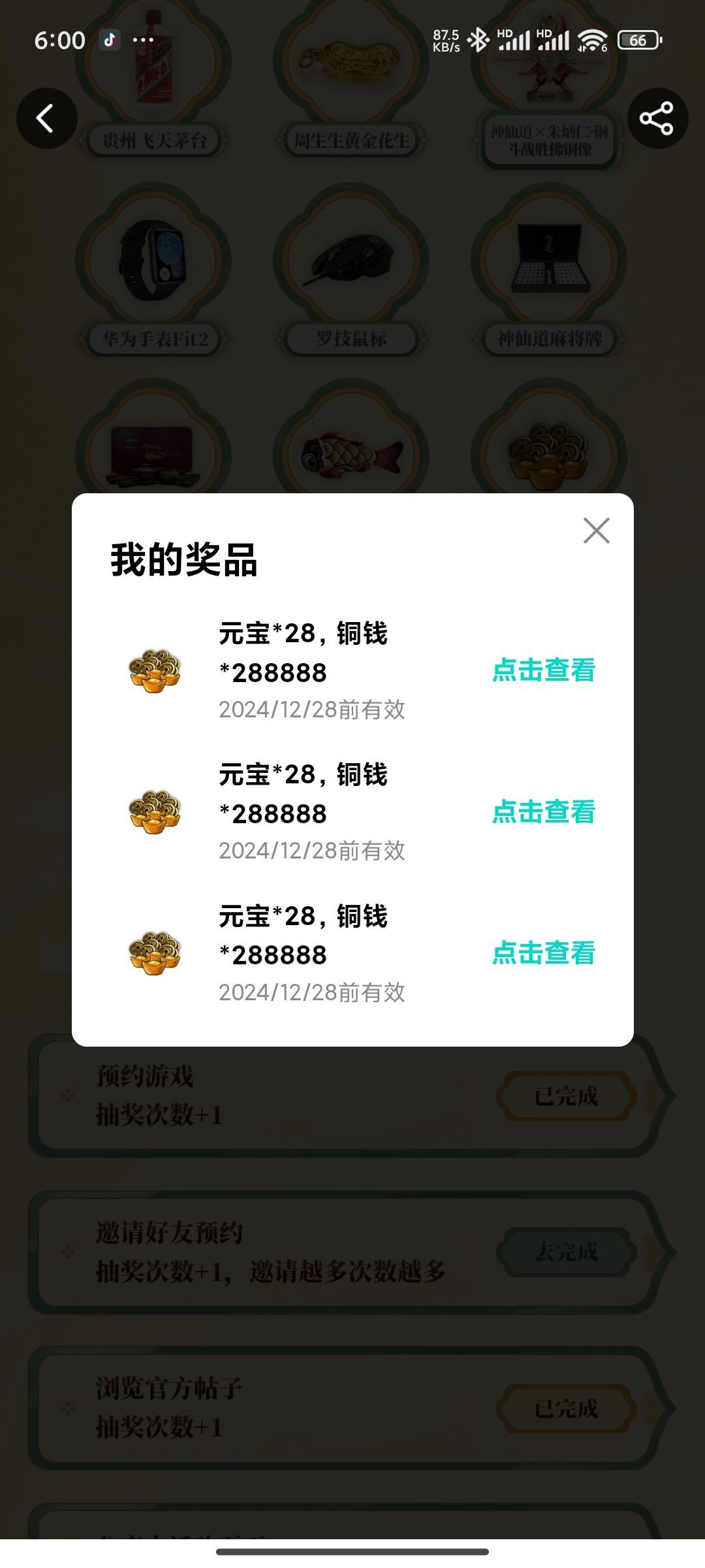 好不容易能薅一次。 1