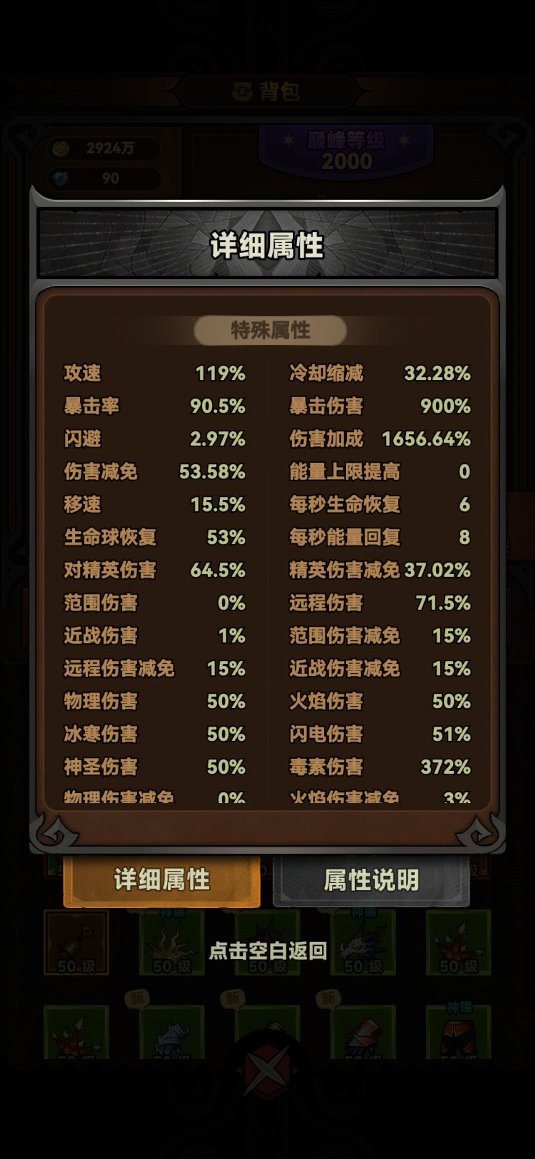 毒蛛套150层 3