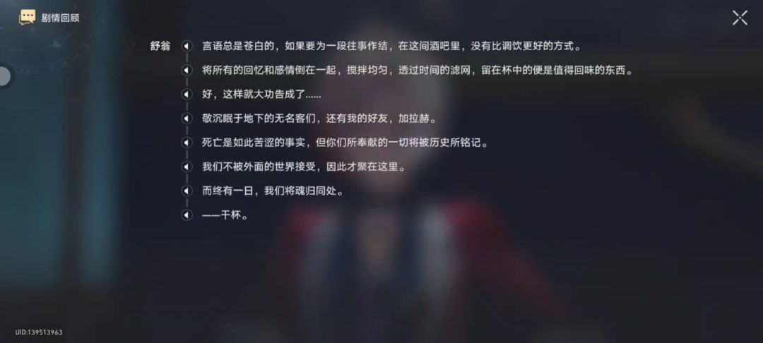 再见匹诺康尼 2