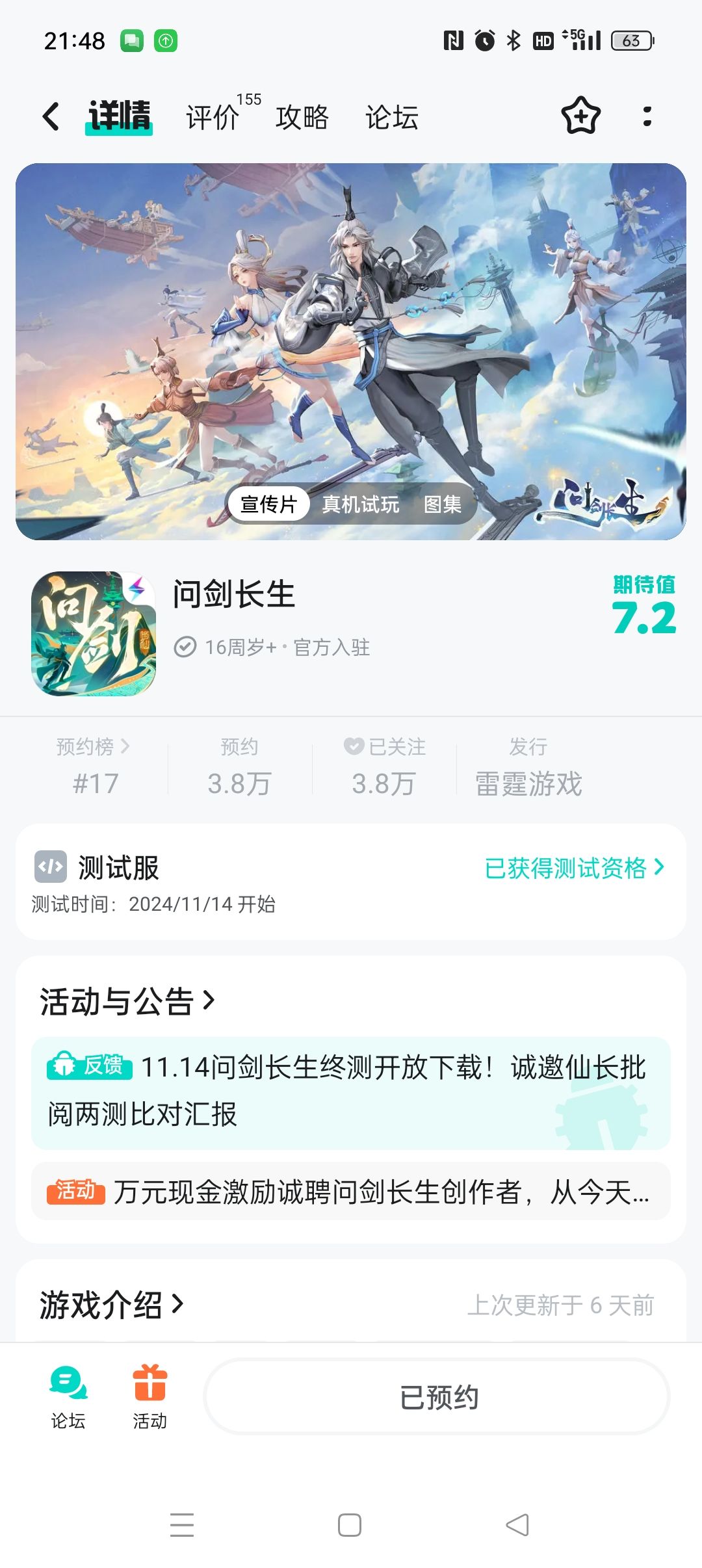 这两不是一个游戏吗? 1