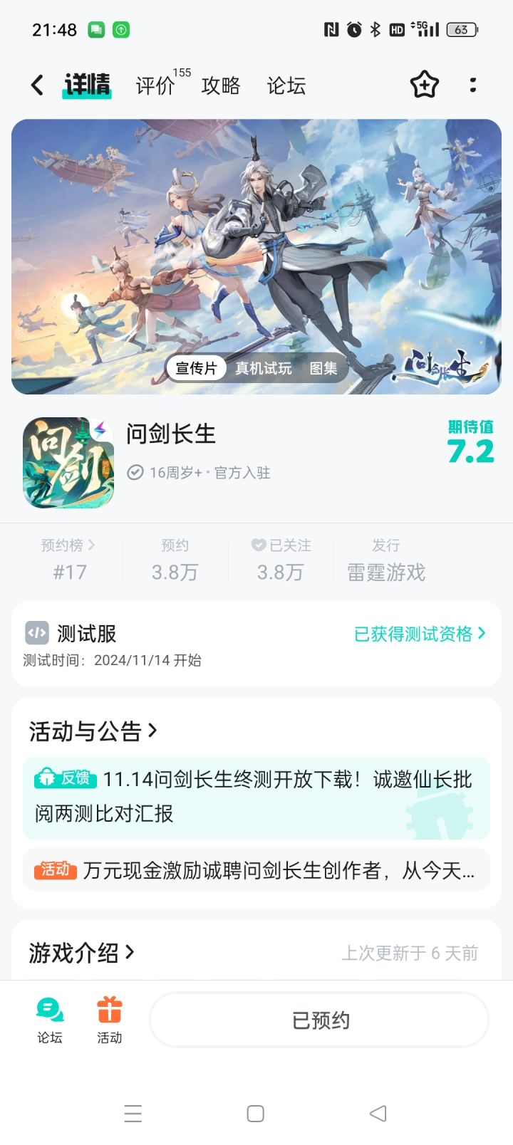 这两不是一个游戏吗?截图