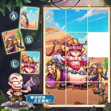 【已开奖】有奖竞猜🎁 |《萌将风云》一起来找图！第89期