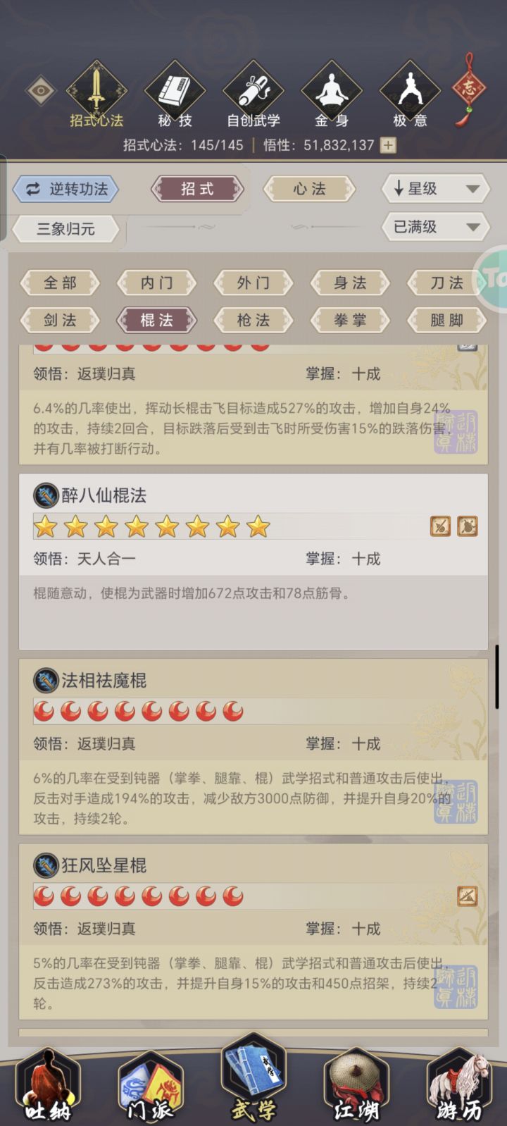 君山八星是不是唯一不能反璞的八星截图