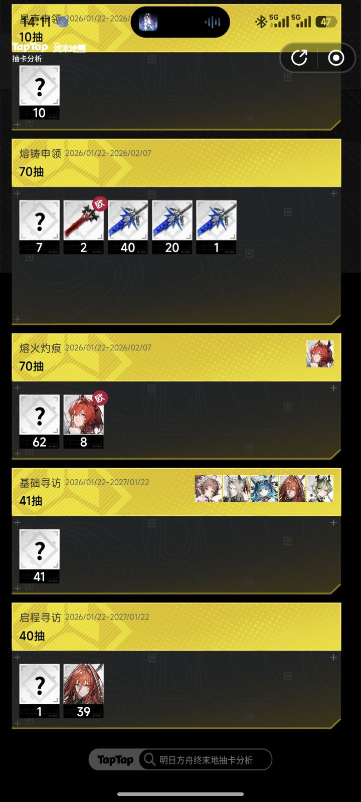 这武器池是真无语啊截图