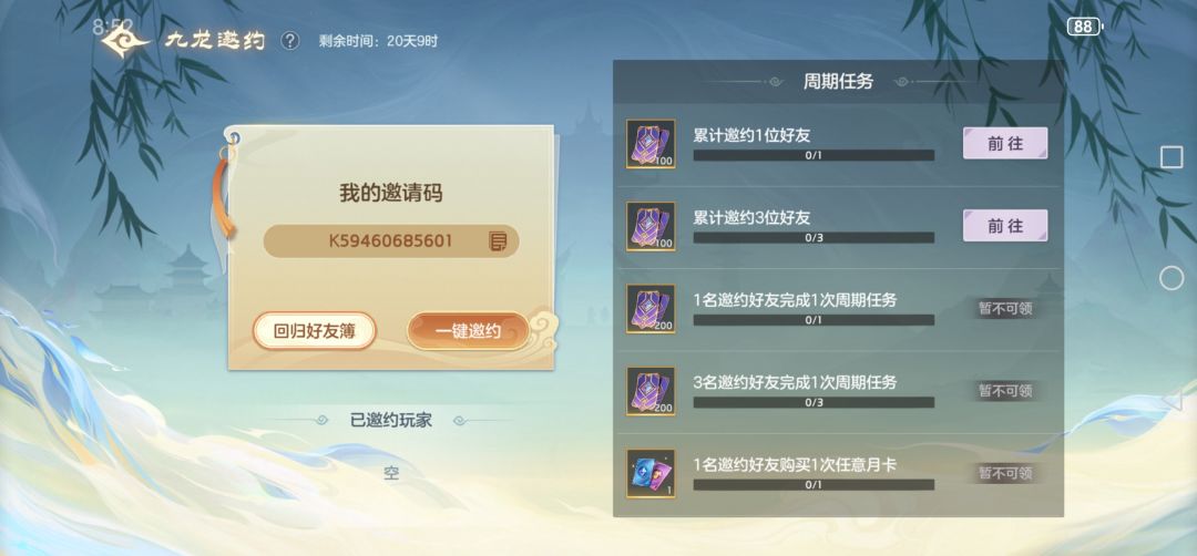 回归玩家必看 官方激活码 1