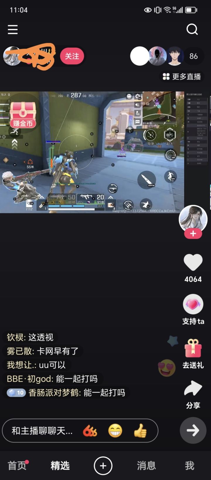 这游戏根本没人管,现在都有人开挂直播上分的了截图