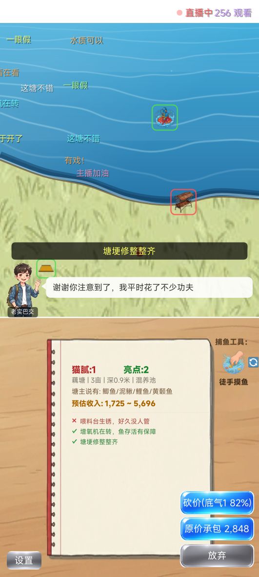 【游戏上新】包塘大V! 3