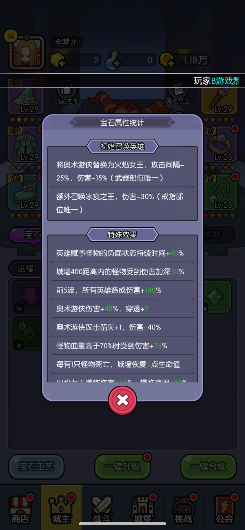 请教各位大佬接下来该怎么玩,卡关卡了很久 1