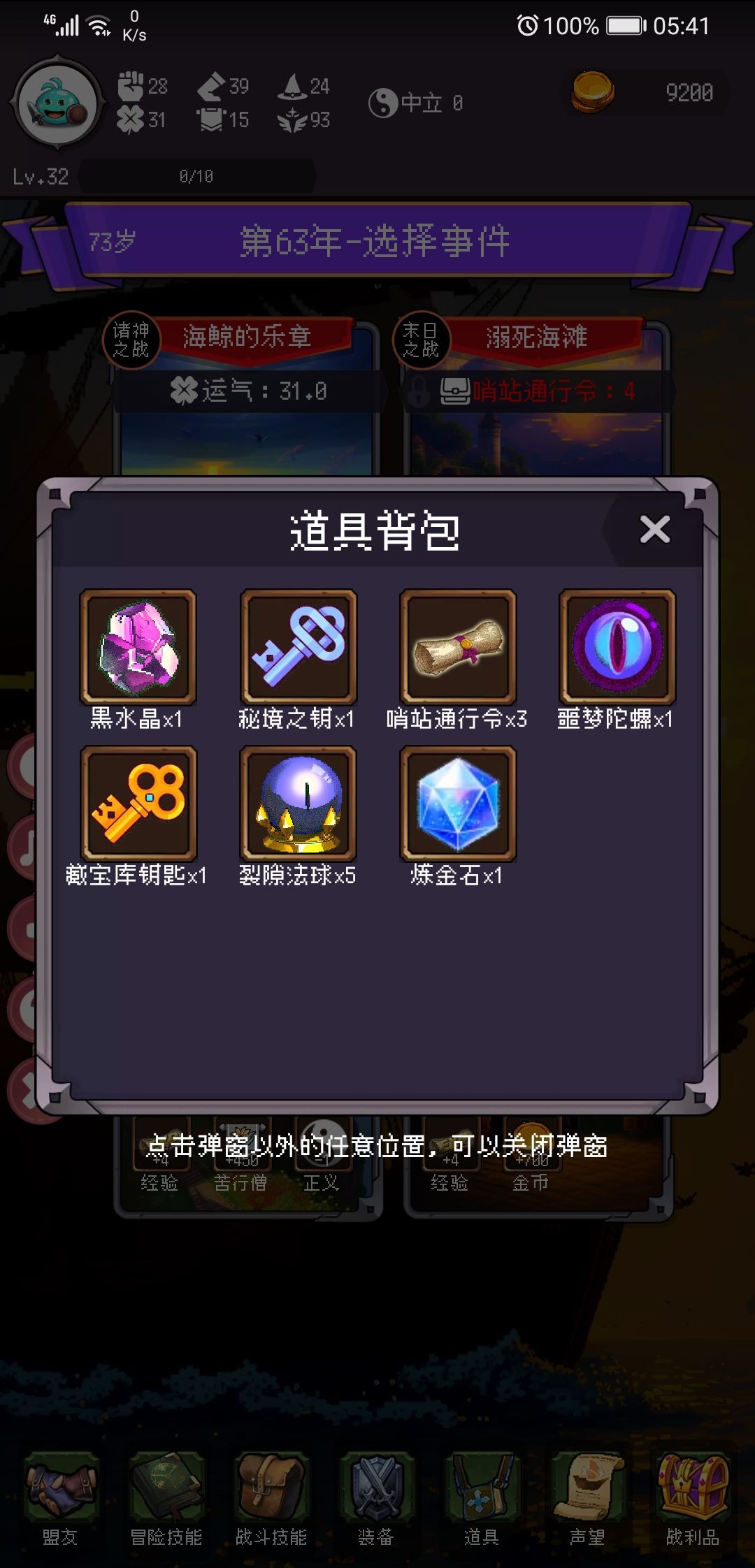 新人问下诗人包第四个通行证在哪里 2