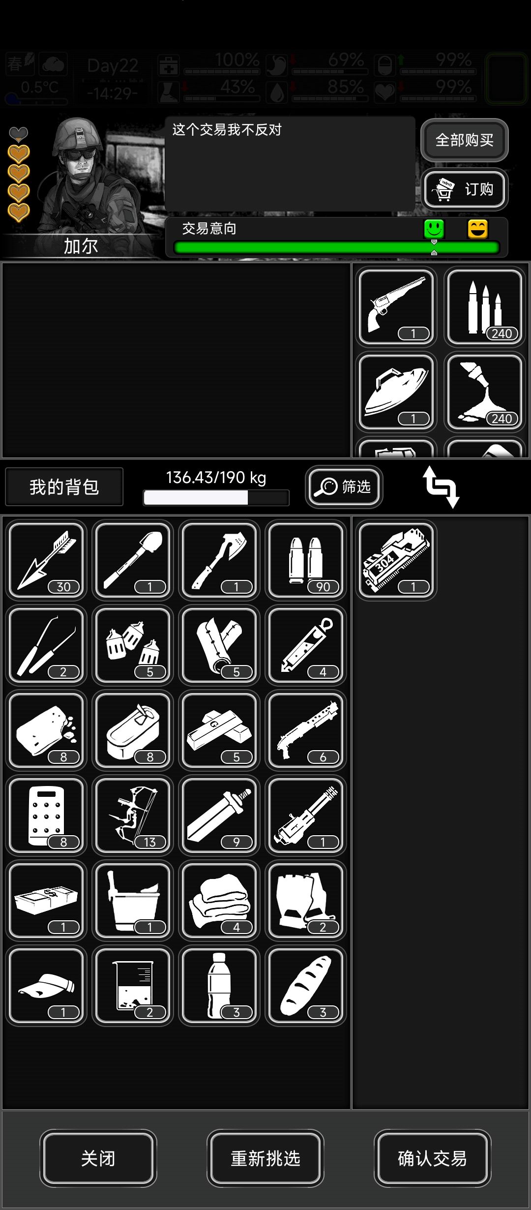 得吃得吃 3