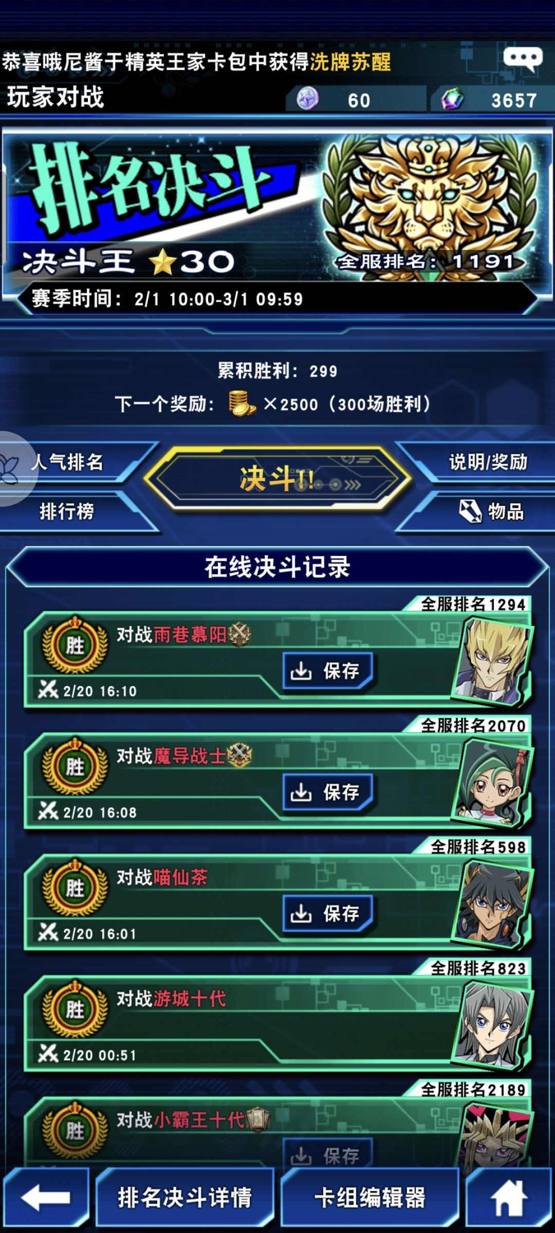 魔弹连胜上30星,最后这塔玛希给我整笑了 1