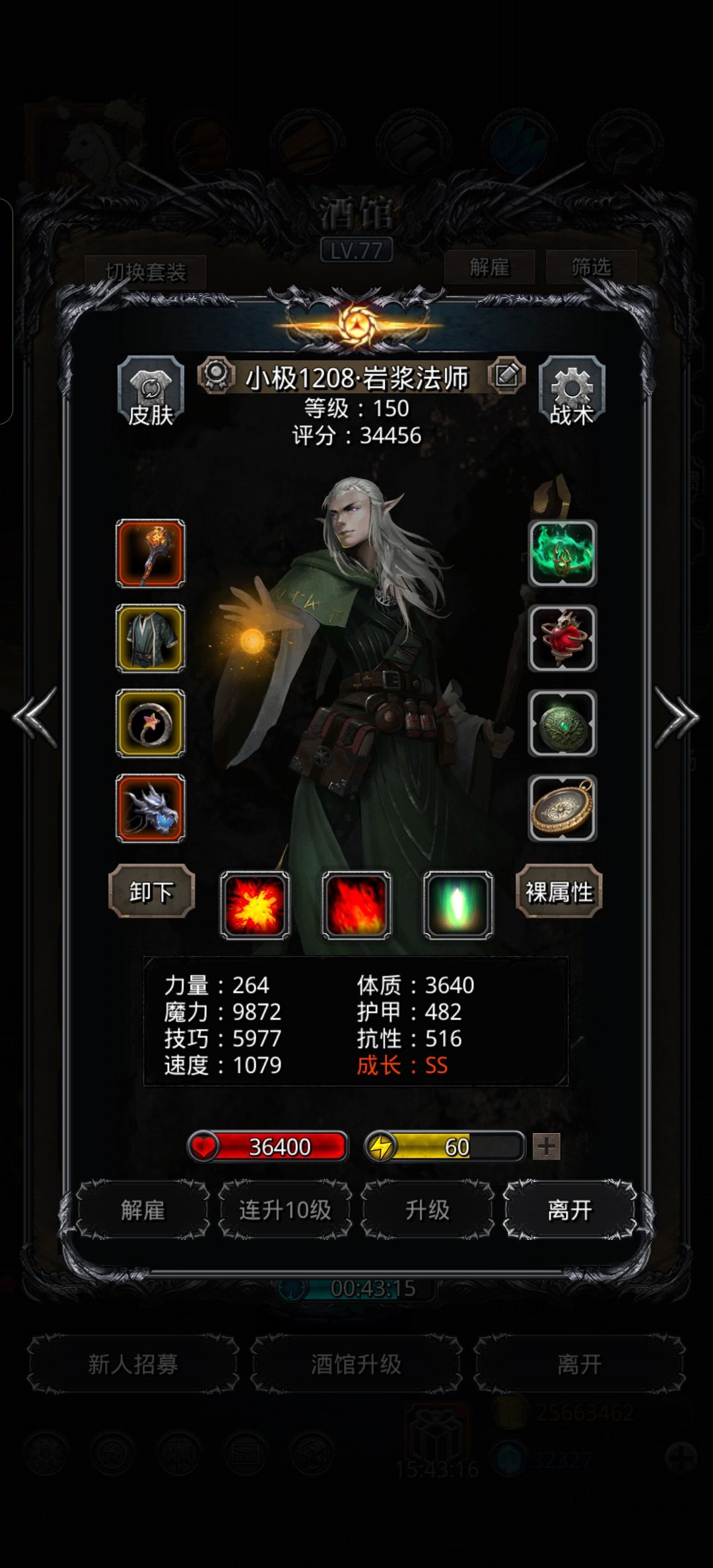 战测7800火法力中暴力 2