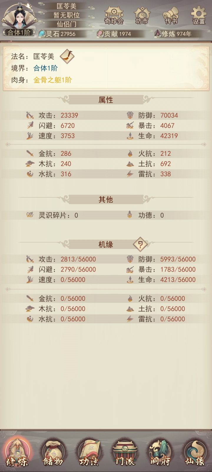 纪念一下截图