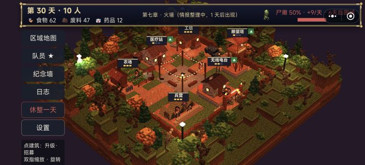 还行截图
