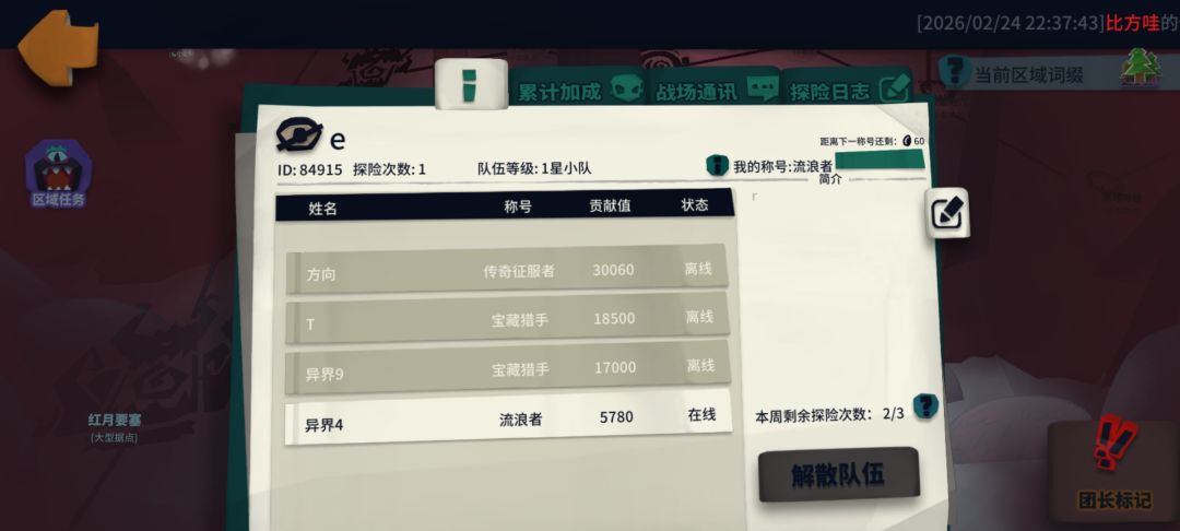 我11点半踢人放别人进来三三了哦 1