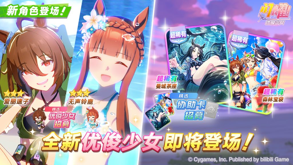 新的养成优俊少女即将登场! 1