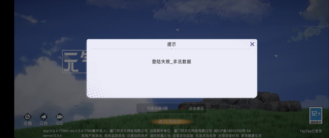 更新了一下游戏,账号丢了,这不搞笑了吗? 1