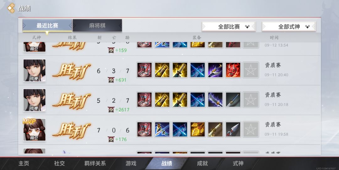 想问问这种怎么加的武功道一次几千的加 1