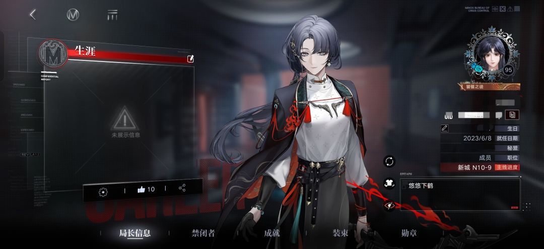想玩一辈子无期迷途 2