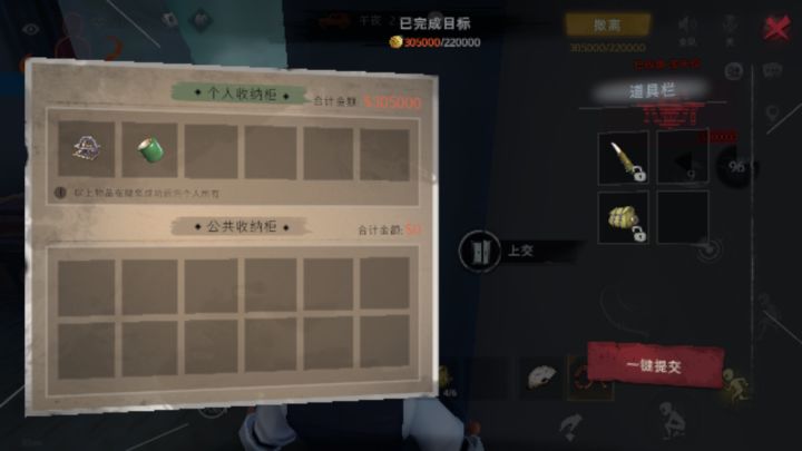 是不是有点太富了呀截图