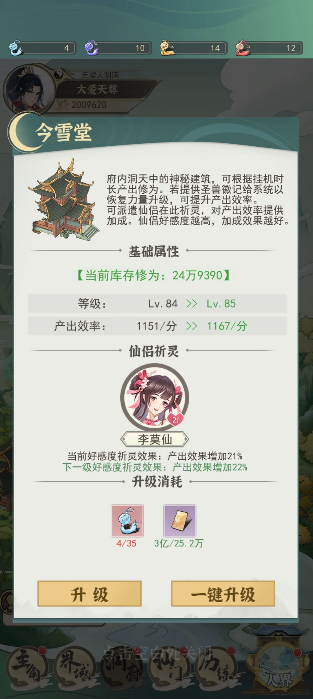 极限挑战零氪大号六天飞失败,附攻略(上) 3