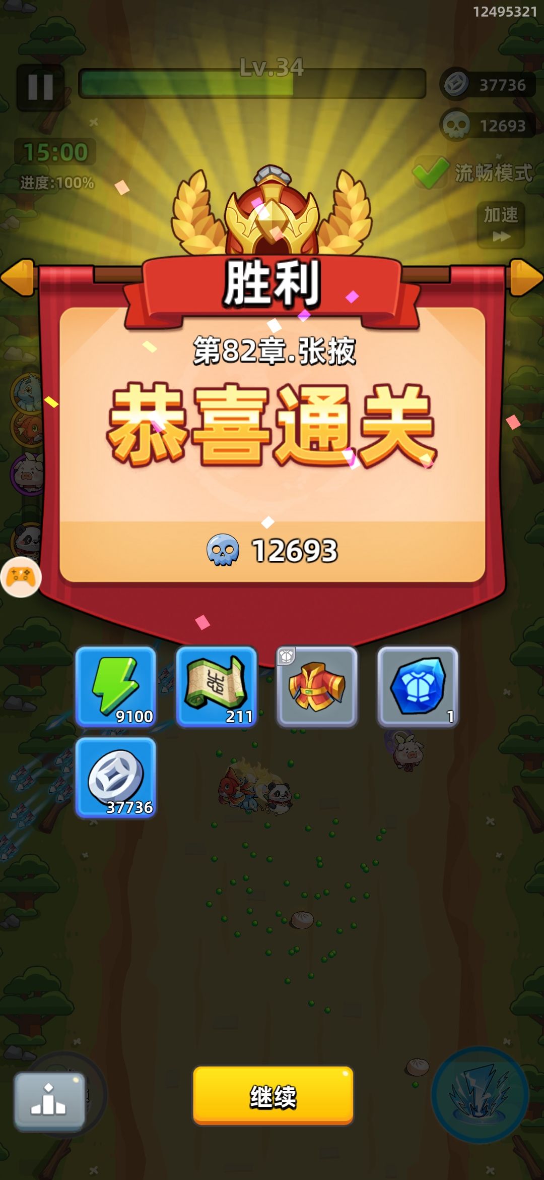 终于过82了 1