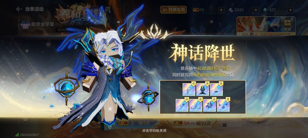 凌晨2点单抽神力 1
