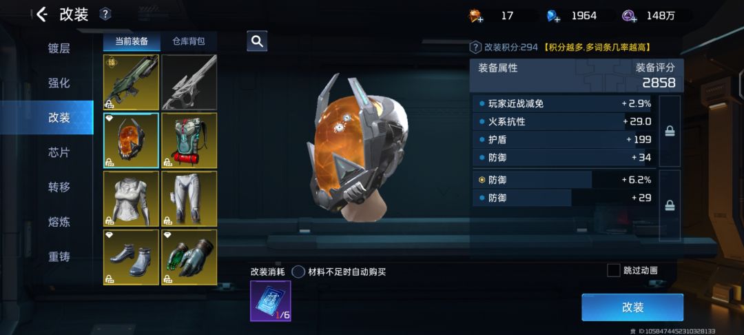 好玩 2