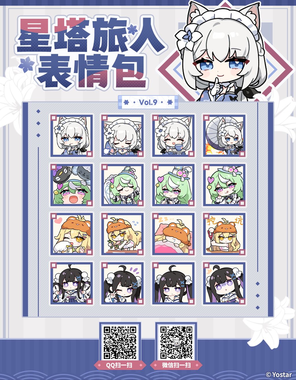 表情包「星塔日常篇第9期」现已开放下载~ 1