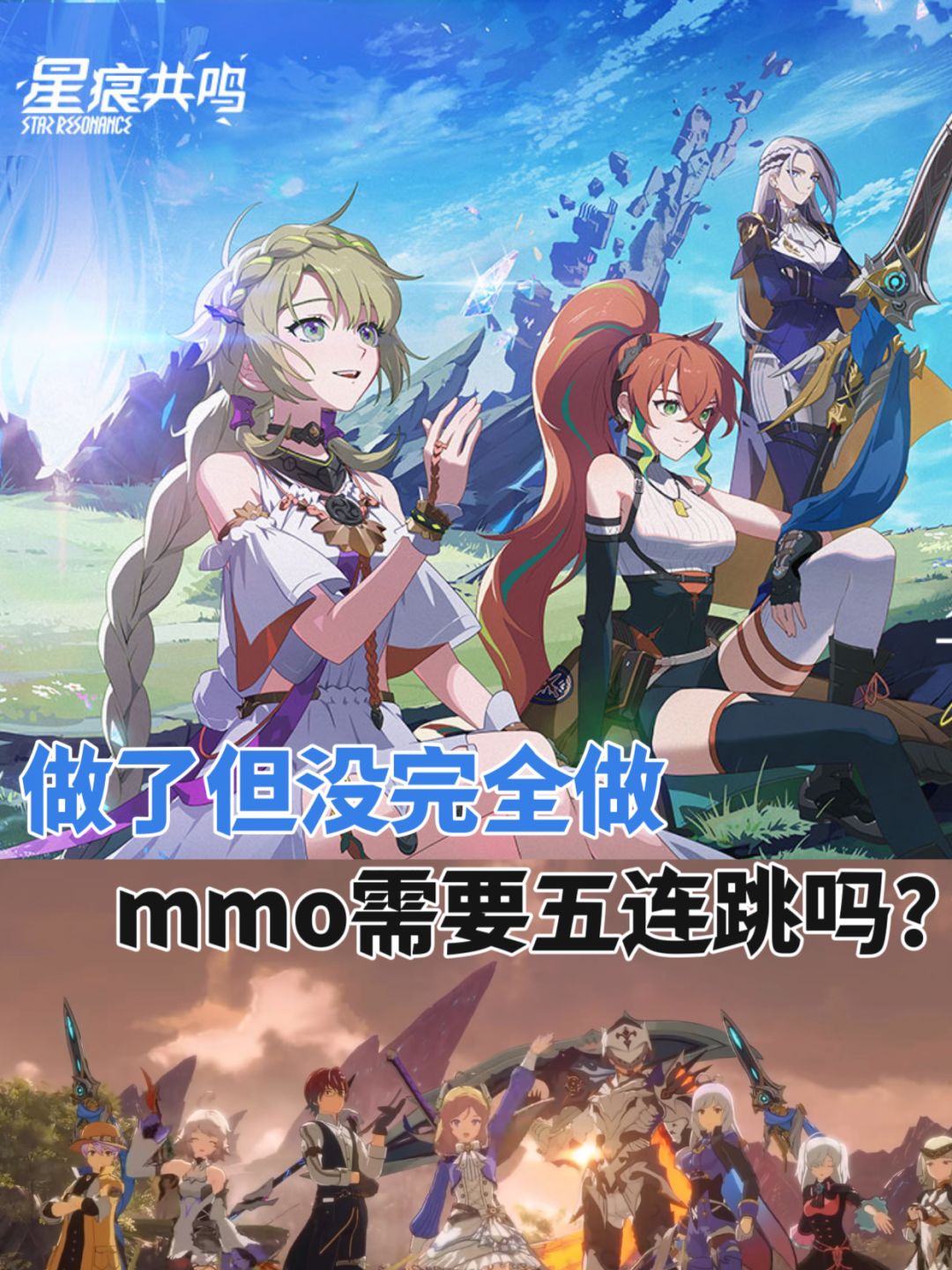 浅谈星痕动作系统:真的有必要做吗? 1