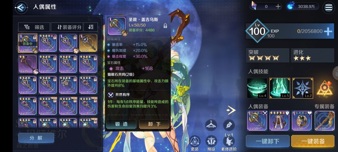 洗练瞬间 1
