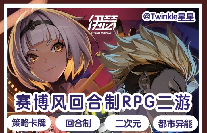 赛博回合制黑马,挂机党+策略控双厨狂喜!截图