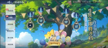 11月15日更新公告-星神塔挑战来袭！「小诺生日会」前瞻抢先看！