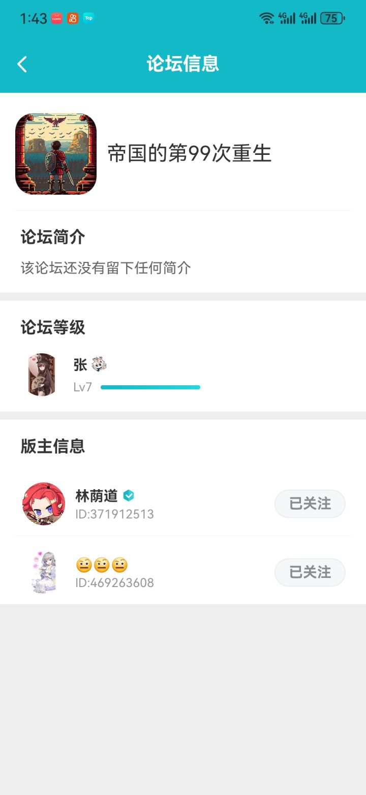 渡劫了家人们截图