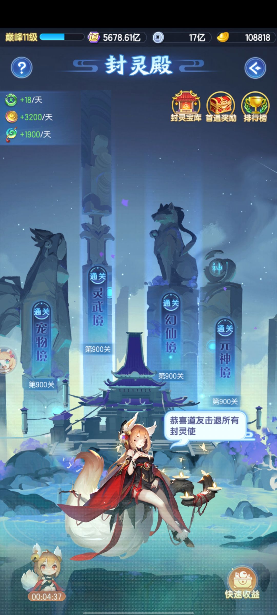 终于通关了 1