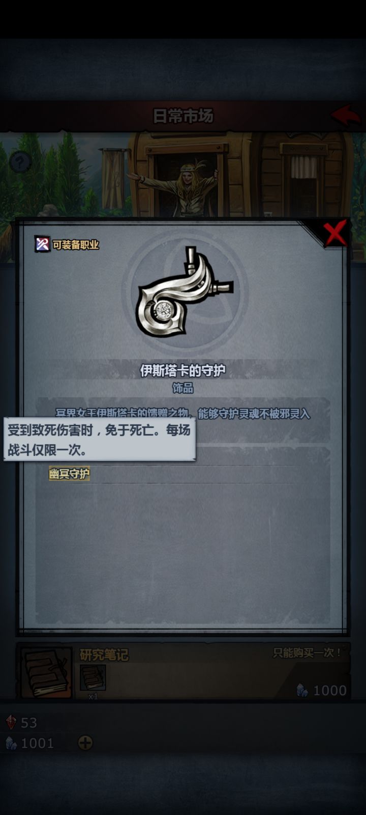 问一下内宗配置减配晨光等级可行性?截图