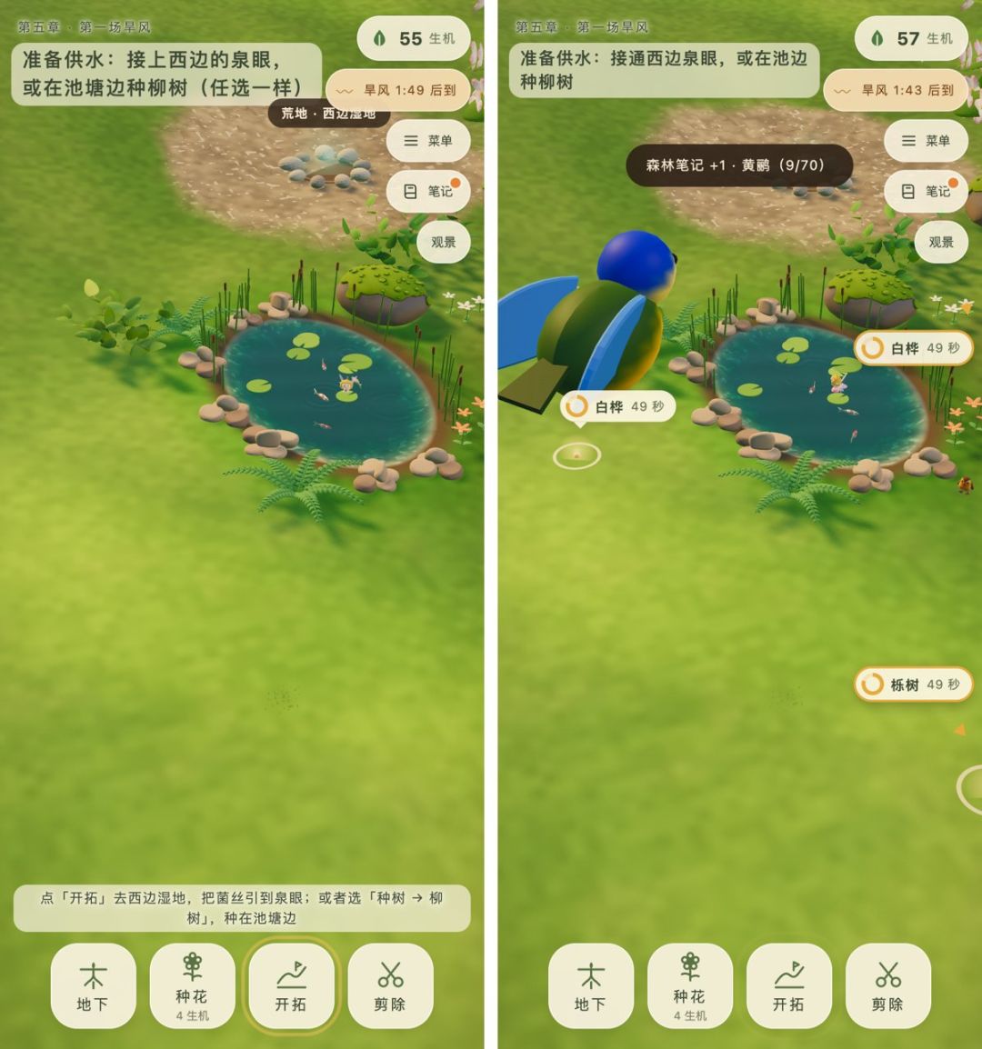 《地下的森林》开发日志#4｜八个章节，和「慢一点」 4