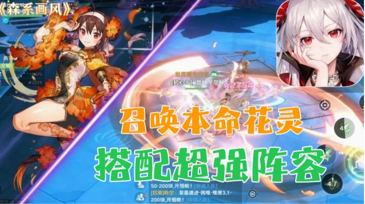 【圣境之塔】森系画风MMO手游❓召唤本命花灵搭配超强阵容❗❗截图